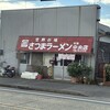 さつまラーメン - 