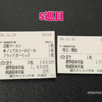 蒙古タンメン中本 - 