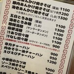 中国旬菜房 幸月 - 