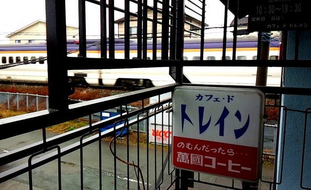 カフェ ド トレイン - 新庄（喫茶店）の写真