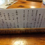 手打ちそば さぶん - 