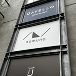 nomuno 二子玉川 - 