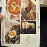 タイ食堂 バーン・メイ - 