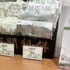 阿闍梨餅本舗 満月 ジェイアール名古屋タカシマヤ店
