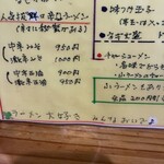 ラーメン小太郎 - 