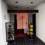 手打ちうどん むさし - 