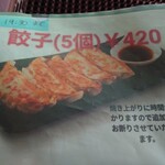 らーめん喜楽 - 