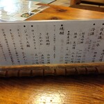 手打ちそば さぶん - 