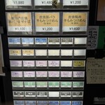 鴨中華そば 楓 - 