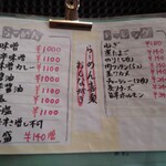 らーめん喜楽 - 