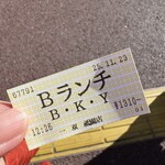 博多一双 祇園店 - 