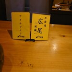 三軒茶屋 鮨かんてら - 