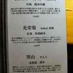 三軒茶屋 鮨かんてら - 