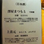 三軒茶屋 鮨かんてら - 