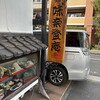味奈登庵 本牧店
