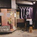 手打ちうどん　 いしづか - 