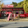 ラーメンショップ みつわ台店