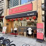 暁蓉園 四川料理 - 