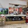 和田乃屋 徳島クレメントプラザ店