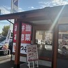 かつや 岡山久米店