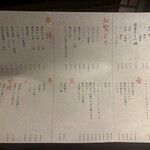 九州和食 くろしき - 