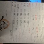 九州和食 くろしき - 