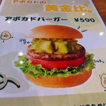 モスバーガー - 