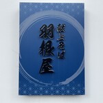 献上そば 羽根屋 - 