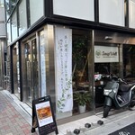 Soup Well - 外観　甲州街道沿い