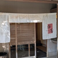 フランス料理 梓屋 - 