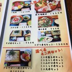 海鮮料理の店　岩沢 - 