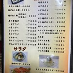 海鮮料理の店　岩沢 - 