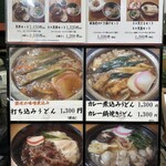 讃岐麺処 か川 - 外看板