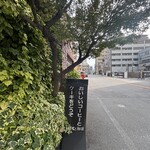 ヒロ コーヒー - 