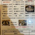 讃岐麺処 か川 - ランチメニュー