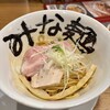 みな麺 岡山店
