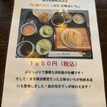 稲庭うどん 瀧さわ家 - 