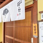 麺華 春は桜に牡丹 - 店舗入り口