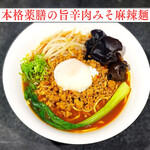 DelicaPlus - 旨辛肉みそ麻辣麺