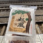  ベルマートキヨスク - 渋いパッケージです。全然存じ上げませんでした