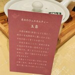 中村藤吉 - ✨ウェルカムティー玉露　飲み過ぎて眠れなかったw