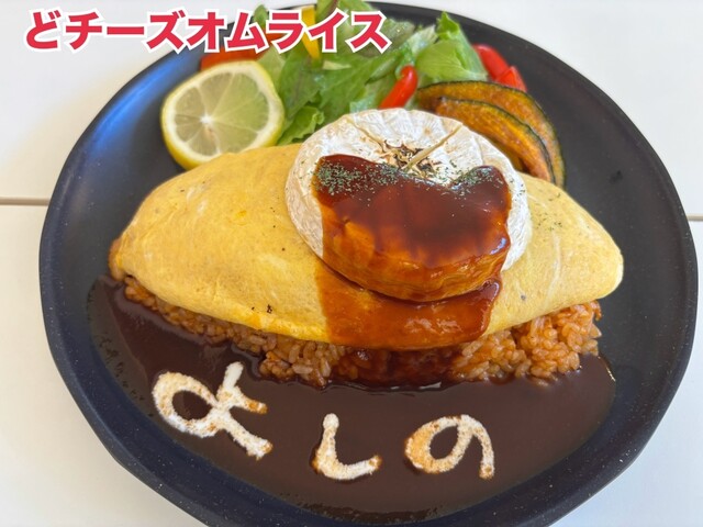 カフェレストラン よしの - 金田一温泉（オムライス）の写真