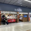 駅弁屋 頂