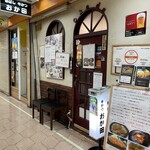 牛かつ おか田 - 