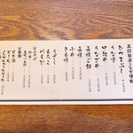 うなぎ なまずや - 