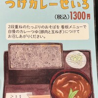 日本橋 やぶ久 - 