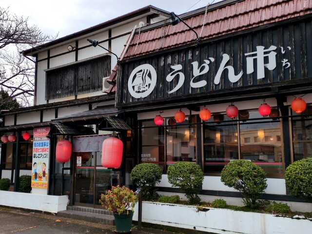 うどん市 朝暘店（うどんいち） - 鶴岡（うどん）の写真