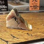 ちよだ鮨 ペリエ西船橋店 - 大名さば