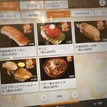 ちよだ鮨 ペリエ西船橋店 - メニューはタッチパネル