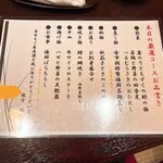 居酒屋 金市朗 - 